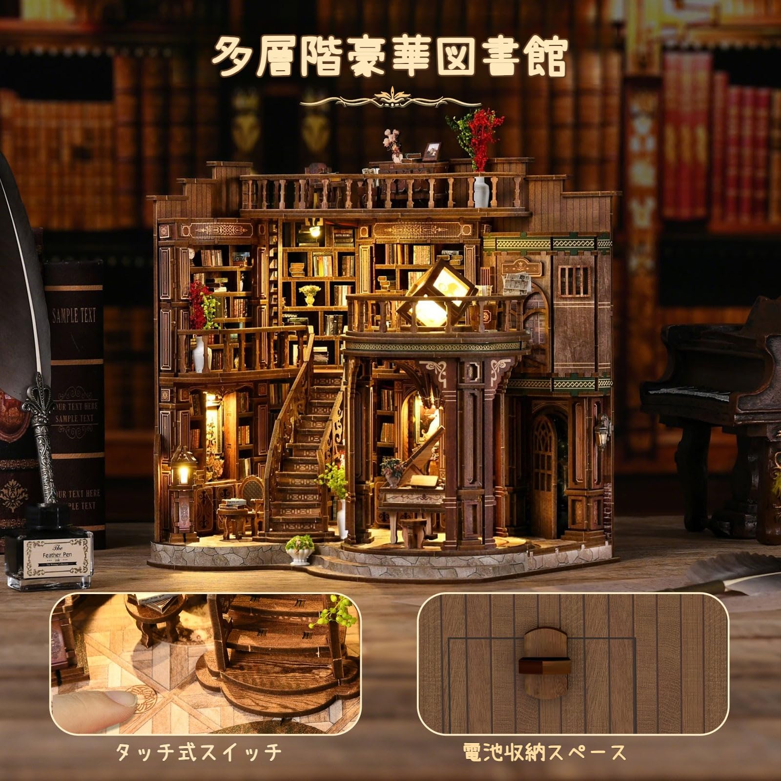 Amazon | ブックヌック キット 大型 888PCS 多層階豪華図書館 ドール